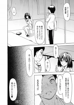 Page 168 of COMIC Jun07