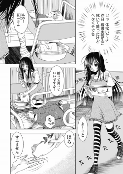 Page 170 of COMIC Jun07