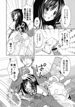 Page 172 of COMIC Jun07