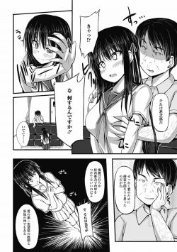 Page 190 of COMIC Jun07