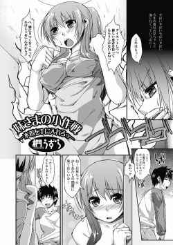 Page 204 of COMIC Jun07