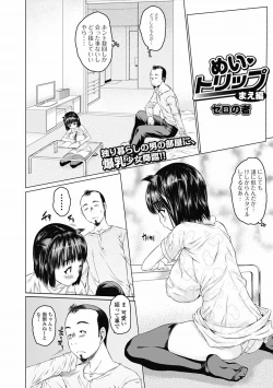 Page 20 of COMIC Jun07