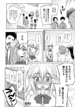 Page 234 of COMIC Jun07