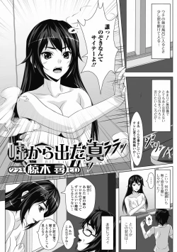 Page 235 of COMIC Jun07