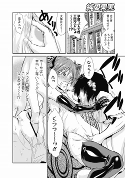 Page 86 of COMIC Jun07