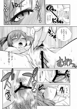 Page 87 of COMIC Jun07