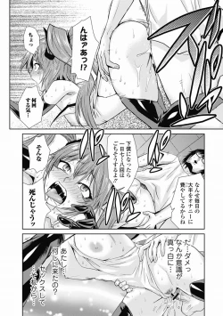 Page 90 of COMIC Jun07