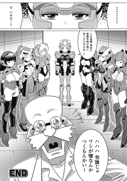 Page 43 of Seitenkan Anthology Comics Vol.6