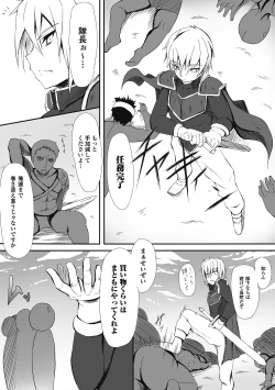 Page 5 of Seitenkan Anthology Comics Vol.6