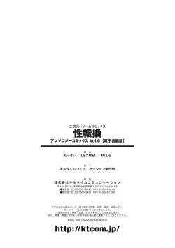 Page 77 of Seitenkan Anthology Comics Vol.6