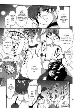 Page 19 of Silent Saturn SS vol. 9