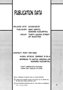 Page 56 of Silent Saturn SS vol. 9