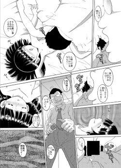 Page 18 of 寝蝕幼柑