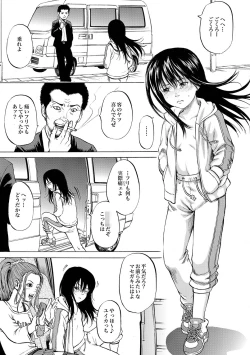 Page 24 of 家出少女ユイカ第一話 ●い娼婦たち
