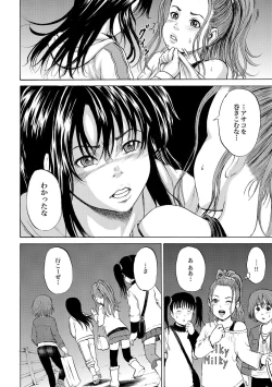 Page 33 of 家出少女ユイカ第一話 ●い娼婦たち