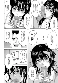 Page 7 of 家出少女ユイカ第一話 ●い娼婦たち