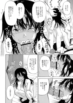 Page 9 of 家出少女ユイカ第一話 ●い娼婦たち