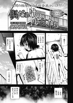 Download Kizudarake no Shoujo-tachi Ch. 8