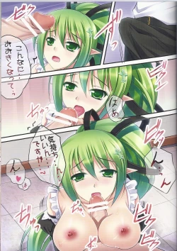 Page 7 of Maid Pai to Issho