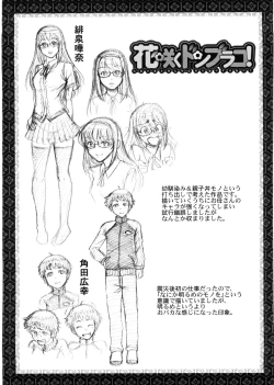 Page 104 of Koushoku Glamorous