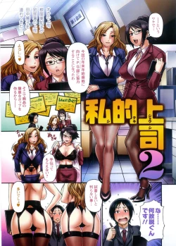 Page 10 of Koushoku Glamorous