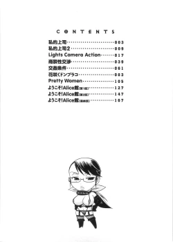 Page 17 of Koushoku Glamorous