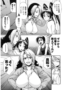 Page 184 of Koushoku Glamorous