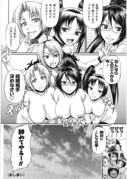 Page 187 of Koushoku Glamorous