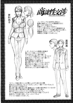 Page 60 of Koushoku Glamorous