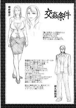 Page 82 of Koushoku Glamorous