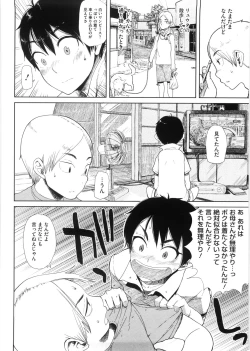 Page 103 of Kanako to Ojisan