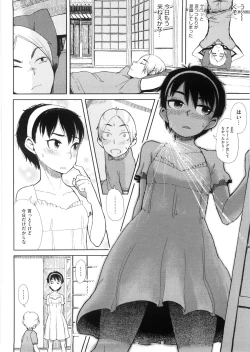 Page 105 of Kanako to Ojisan