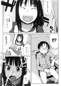 Page 121 of Kanako to Ojisan