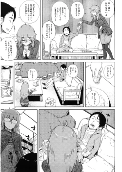 Page 142 of Kanako to Ojisan