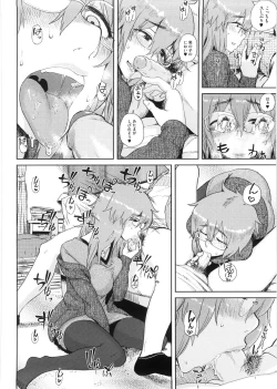 Page 145 of Kanako to Ojisan