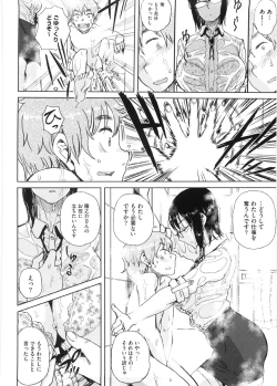 Page 161 of Kanako to Ojisan