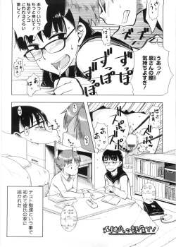 Page 173 of Kanako to Ojisan