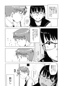 Page 174 of Kanako to Ojisan