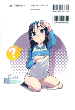 Page 2 of Kanako to Ojisan