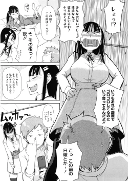 Page 49 of Kanako to Ojisan