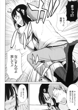 Page 60 of Kanako to Ojisan