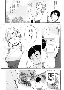 Page 91 of Kanako to Ojisan