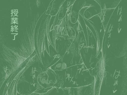 Page 11 of Otona no Seikyouiku