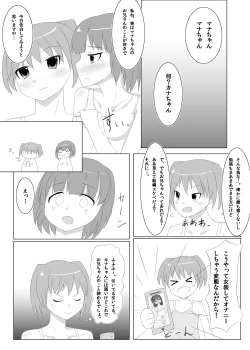 Page 5 of Futanari Time! Vol. 2