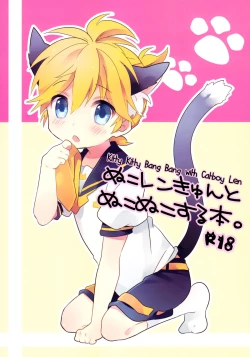 Page 1 of Nuko Len-kyun to Nuko Nuko suru Hon. | Kitty Kitty Bang Bang with Catboy Len