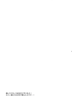 Page 22 of Nuko Len-kyun to Nuko Nuko suru Hon. | Kitty Kitty Bang Bang with Catboy Len