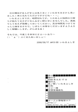 Page 20 of Rakugaki Manga Gekijou Aoi-chan Seiippai