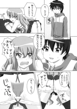 Page 14 of Nawa no Tsukaima