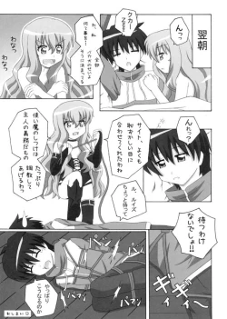 Page 28 of Nawa no Tsukaima