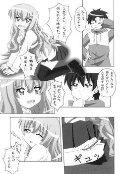 Page 8 of Nawa no Tsukaima